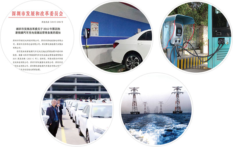 新能源应用.jpg